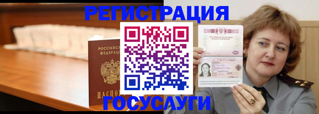 временная регистрация недорого в Истре