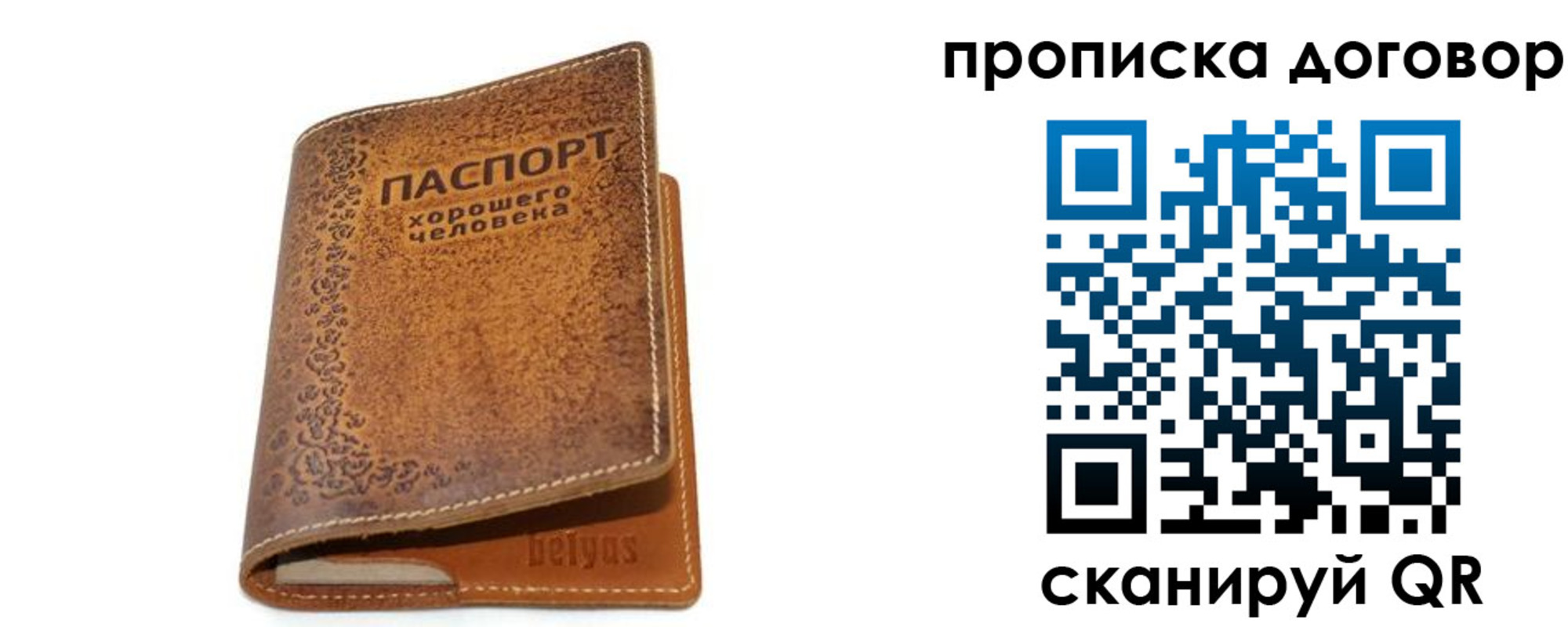 временная регистрация недорого в Истре