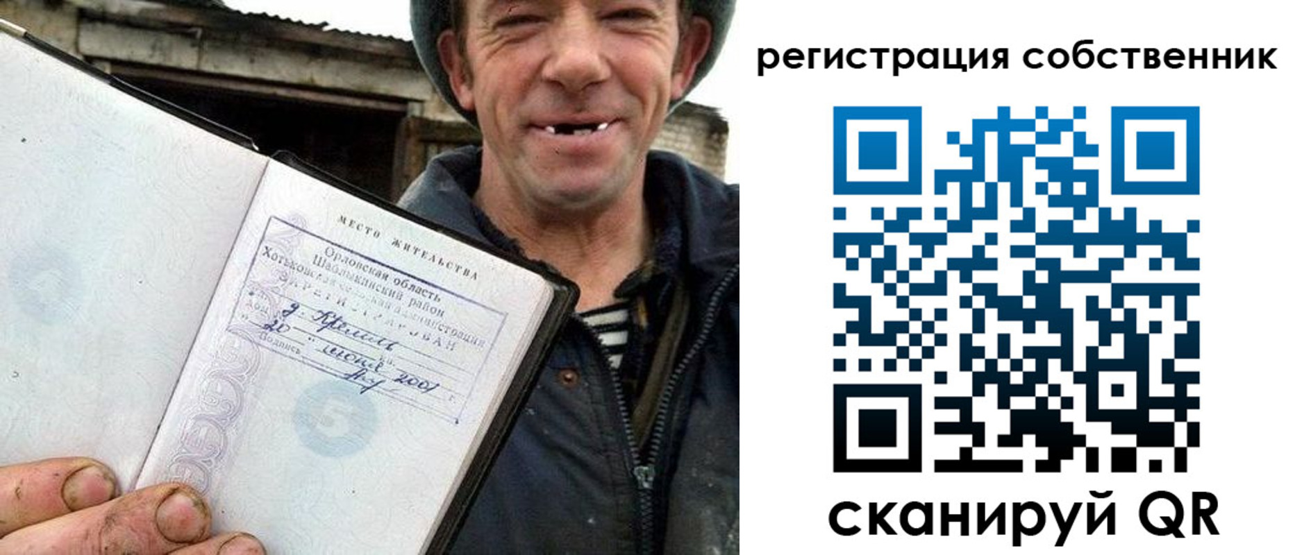 миграционный учет в Истре