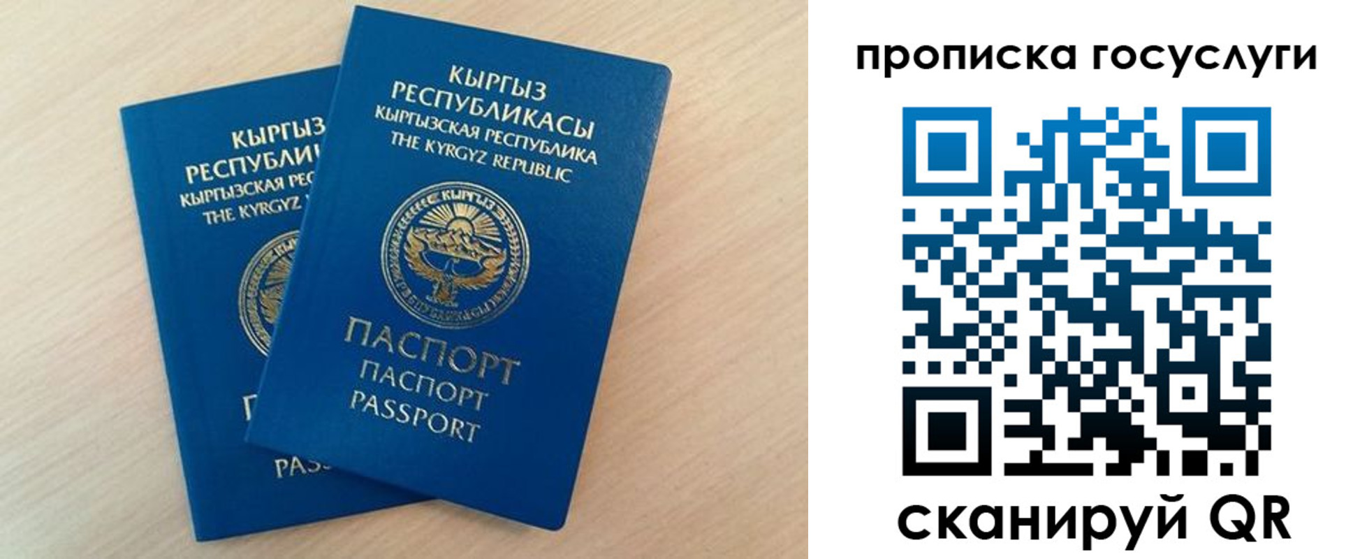 временная регистрация 2025 в Истре
