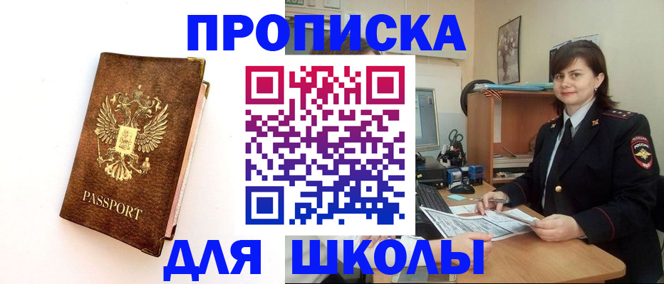 прописка поиск в Истре